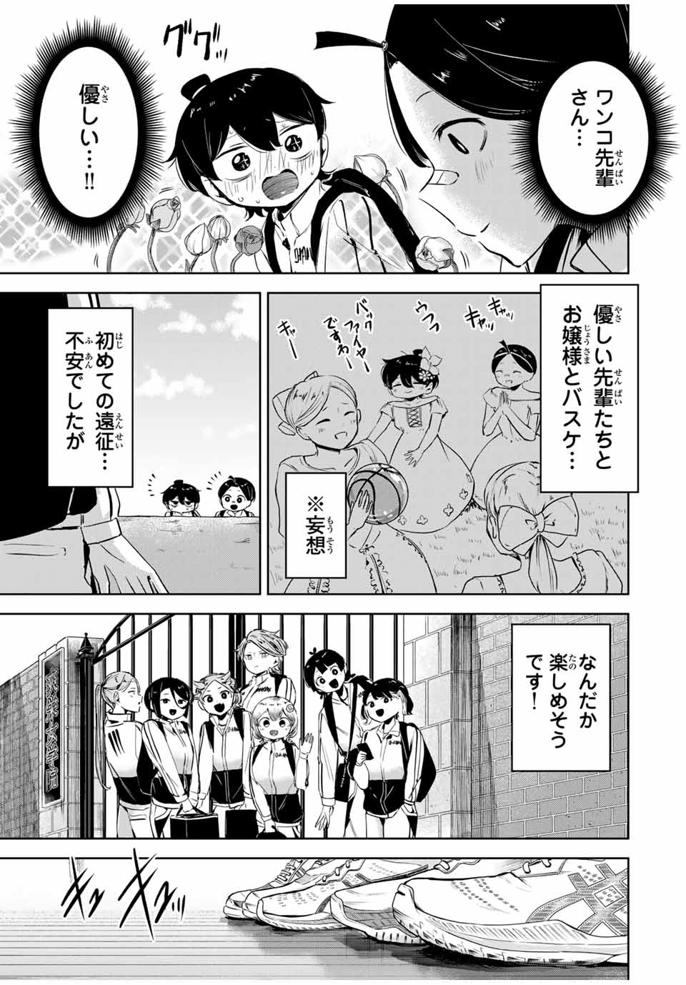 HANABASU: KOKEISHI HANAE NO BASUKE RON Chapter 11 page 5 - nihonkuni.com