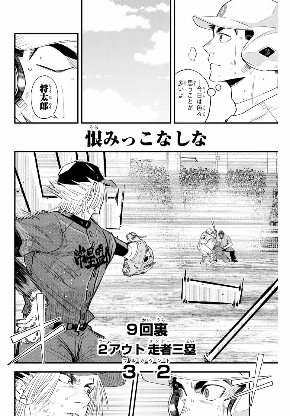 Read IRREGULARS Chapter 162 [High Quality / Full] - Page 6 - nicomanga.com