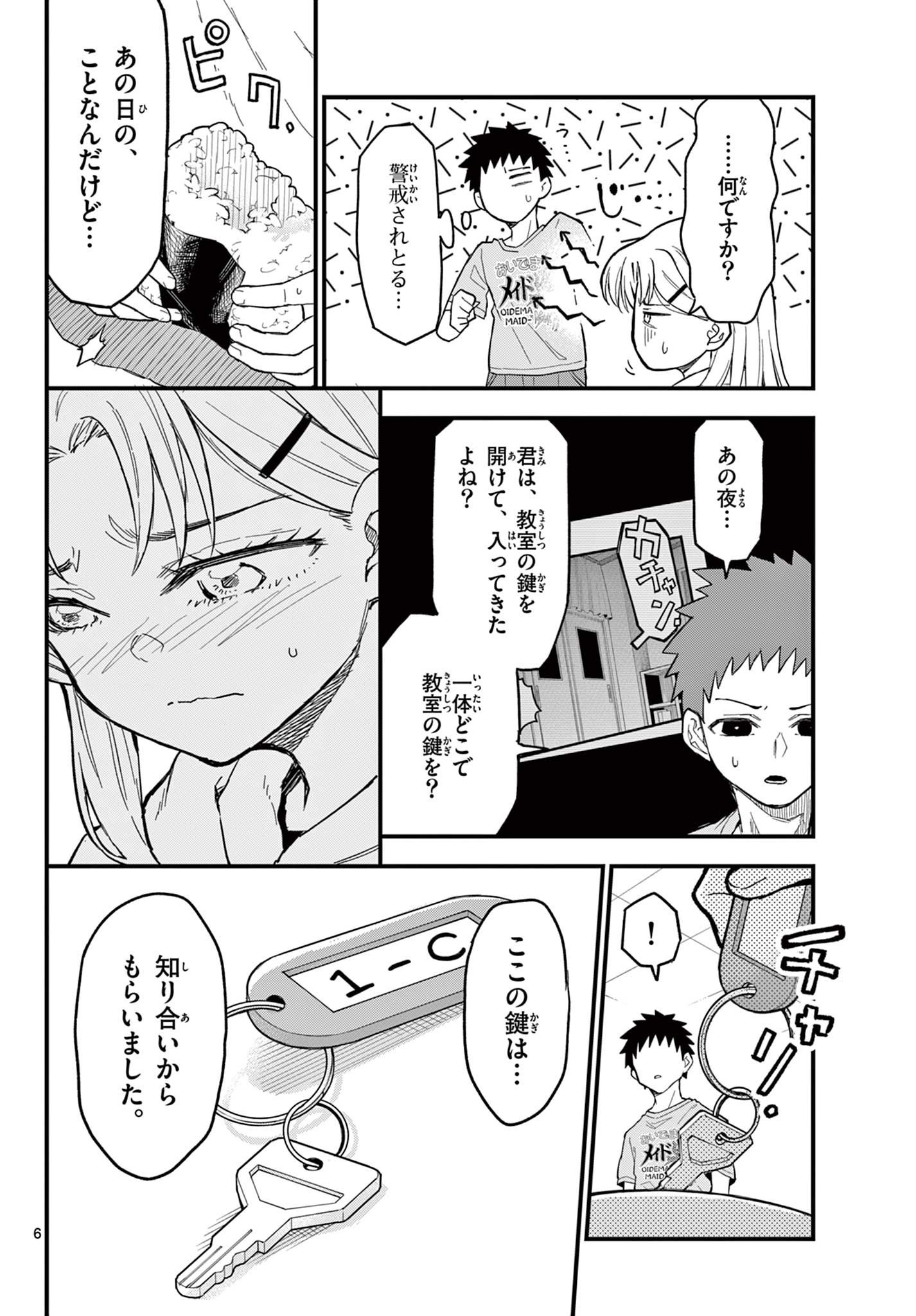 Read HEISEI WOTAKU REMEMBERS Chapter 21 [High Quality / Full] - Page 6 - nicomanga.net