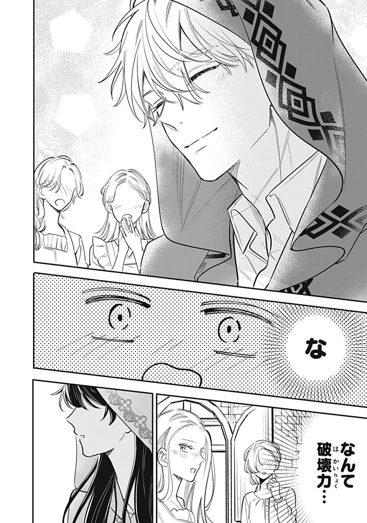 KONYAKU HAKISARETA NO DE, SUKI NI SURU KOTO NI SHITA. Chap 13.3 - Pic 6