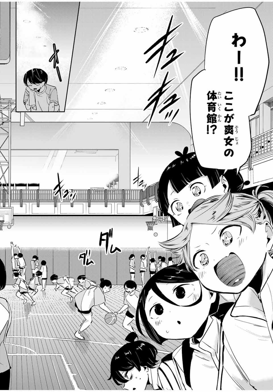 HANABASU: KOKEISHI HANAE NO BASUKE RON Chapter 11 page 6 - nihonkuni.com