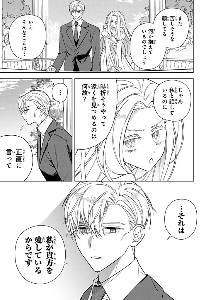 JIYUU KIMAMA NA SEIREIHIME Chapter 22.2 - Page 7