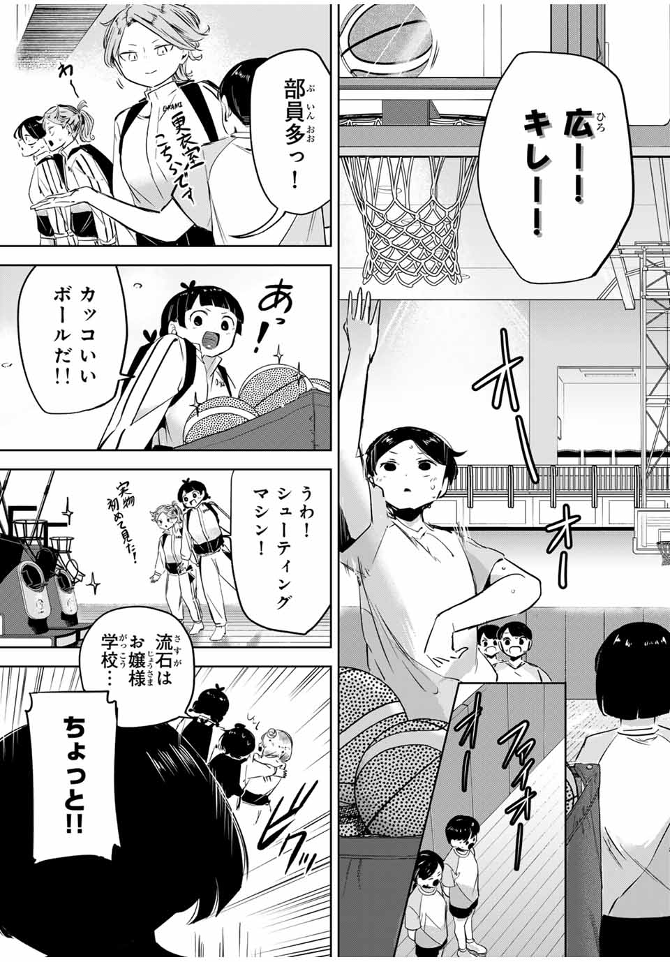 HANABASU: KOKEISHI HANAE NO BASUKE RON Chapter 11 page 7 - nihonkuni.com