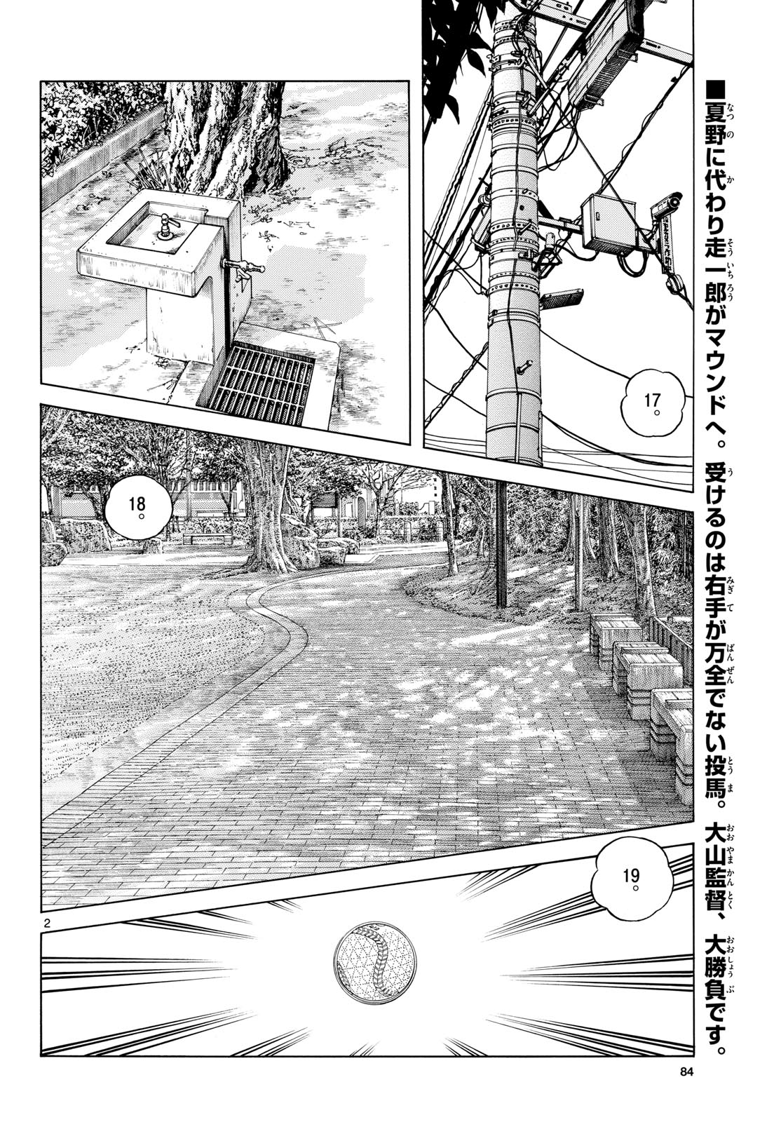 Read MIX Chapter 146 [High Quality / Full] - Page 2 - nicomanga.com