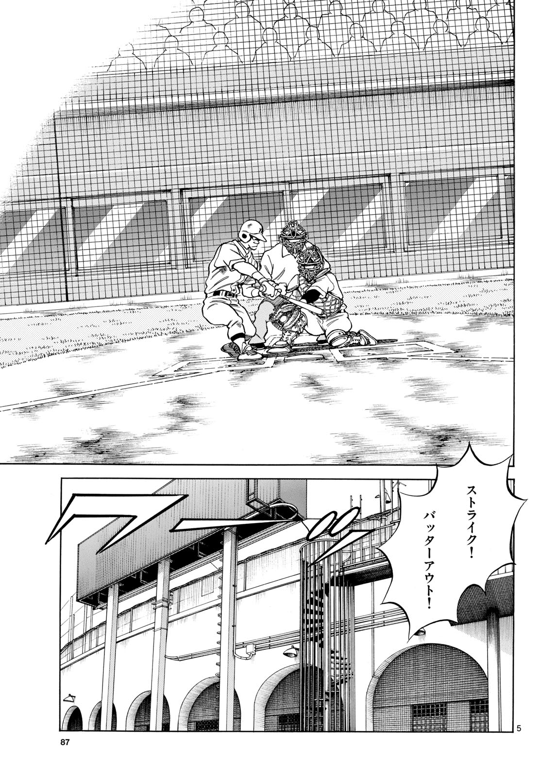 Read MIX Chapter 146 [High Quality / Full] - Page 5 - nicomanga.com