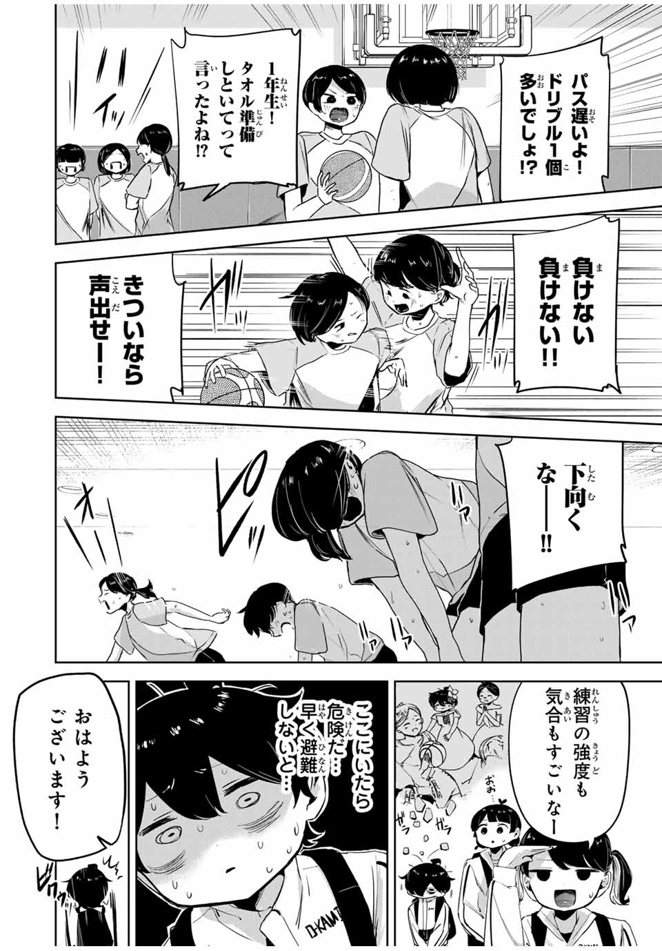 HANABASU: KOKEISHI HANAE NO BASUKE RON Chapter 11 page 8 - nihonkuni.com