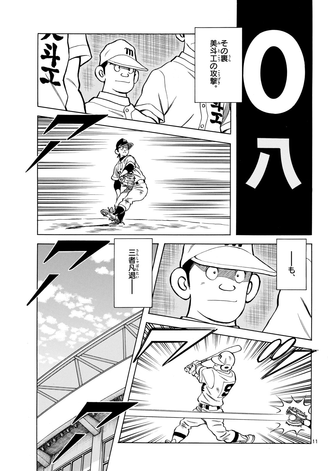 Read MIX Chapter 146 [High Quality / Full] - Page 11 - nicomanga.com
