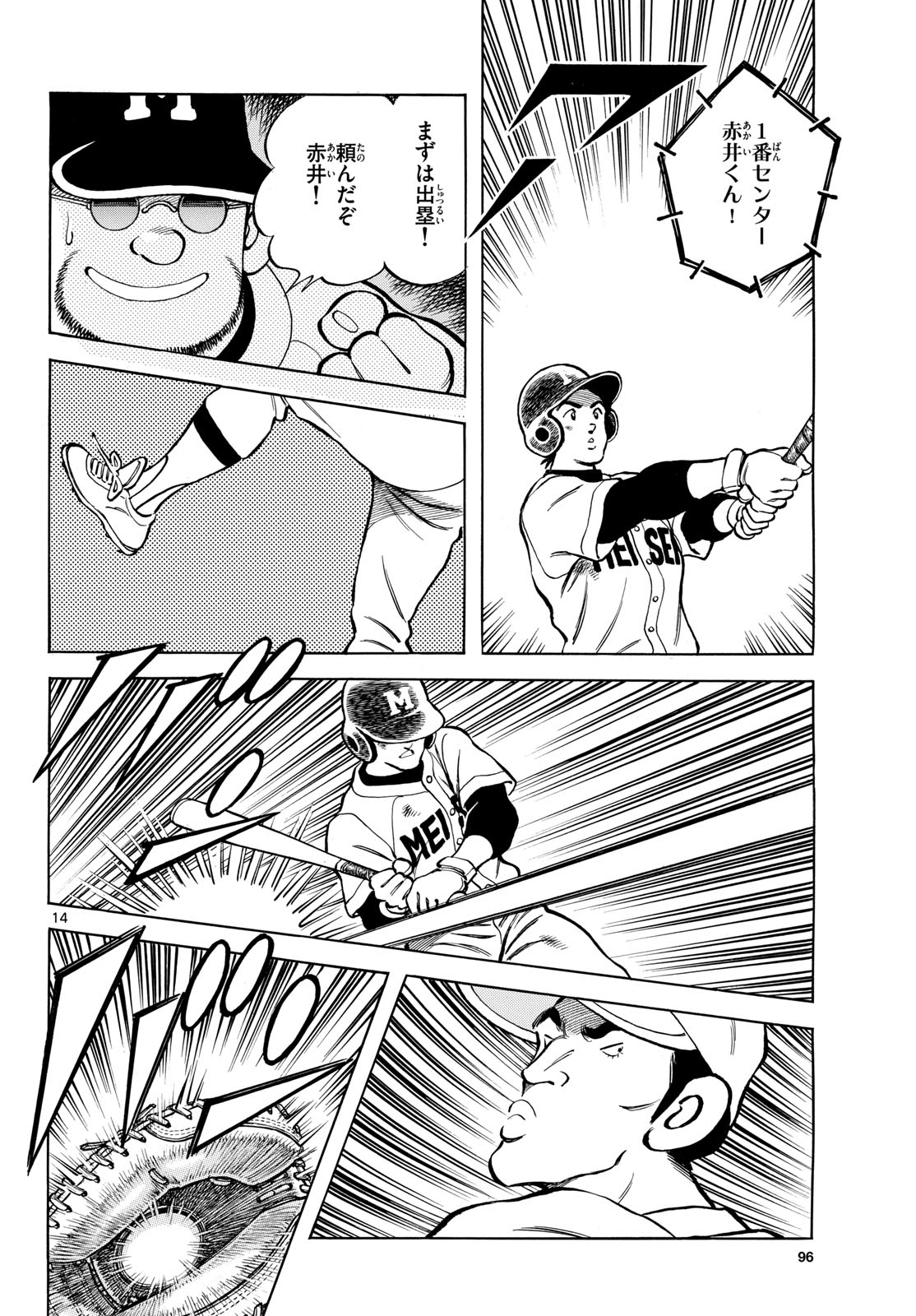 Read MIX Chapter 146 [High Quality / Full] - Page 14 - nicomanga.com
