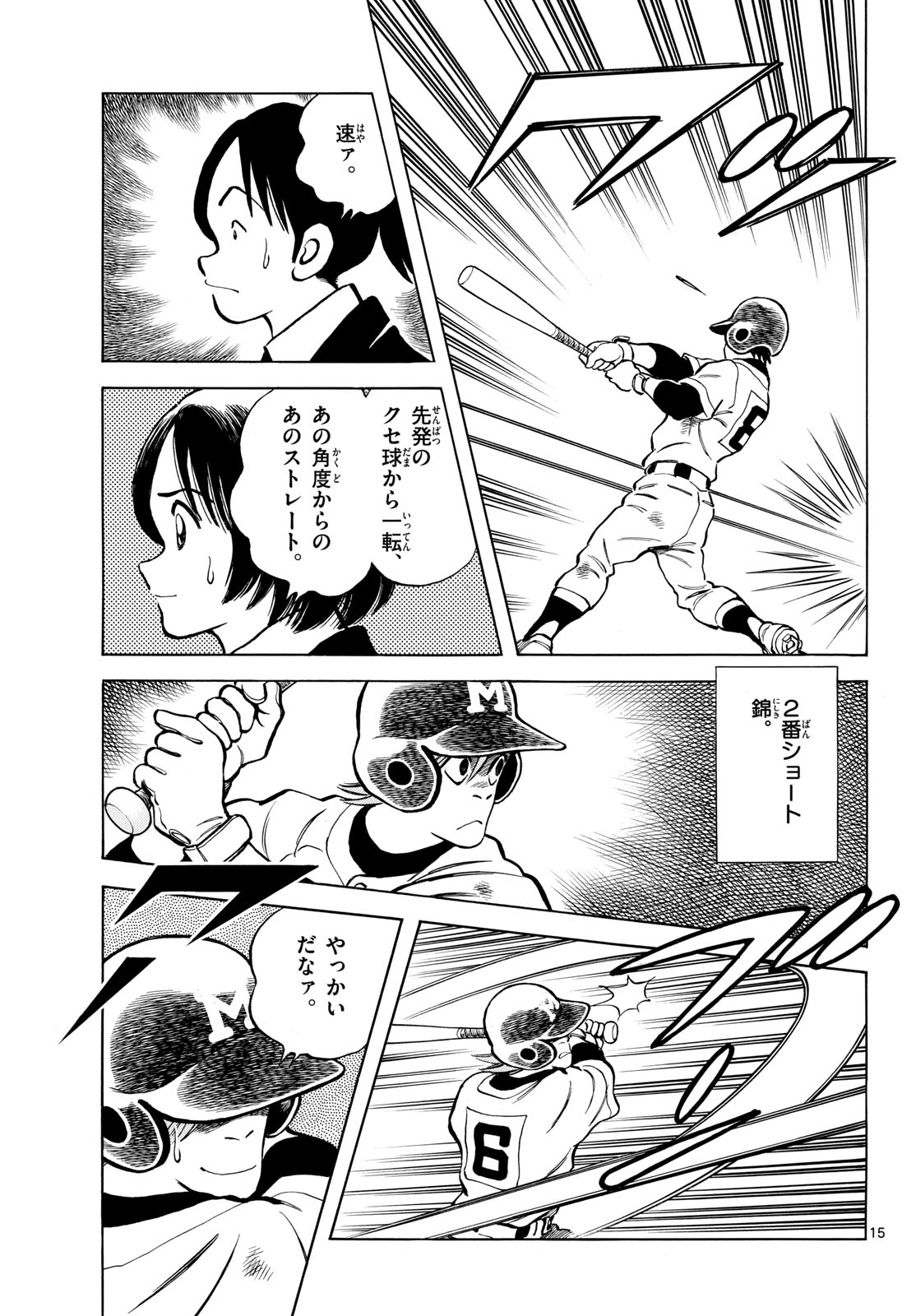 Read MIX Chapter 146 [High Quality / Full] - Page 15 - nicomanga.com