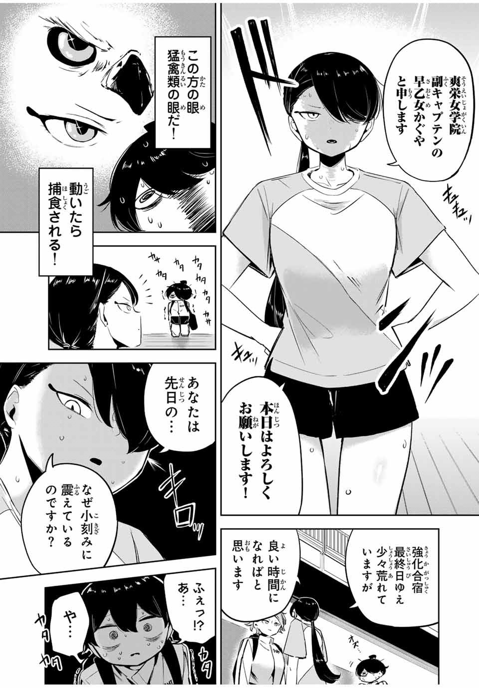 HANABASU: KOKEISHI HANAE NO BASUKE RON Chapter 11 page 9 - nihonkuni.com