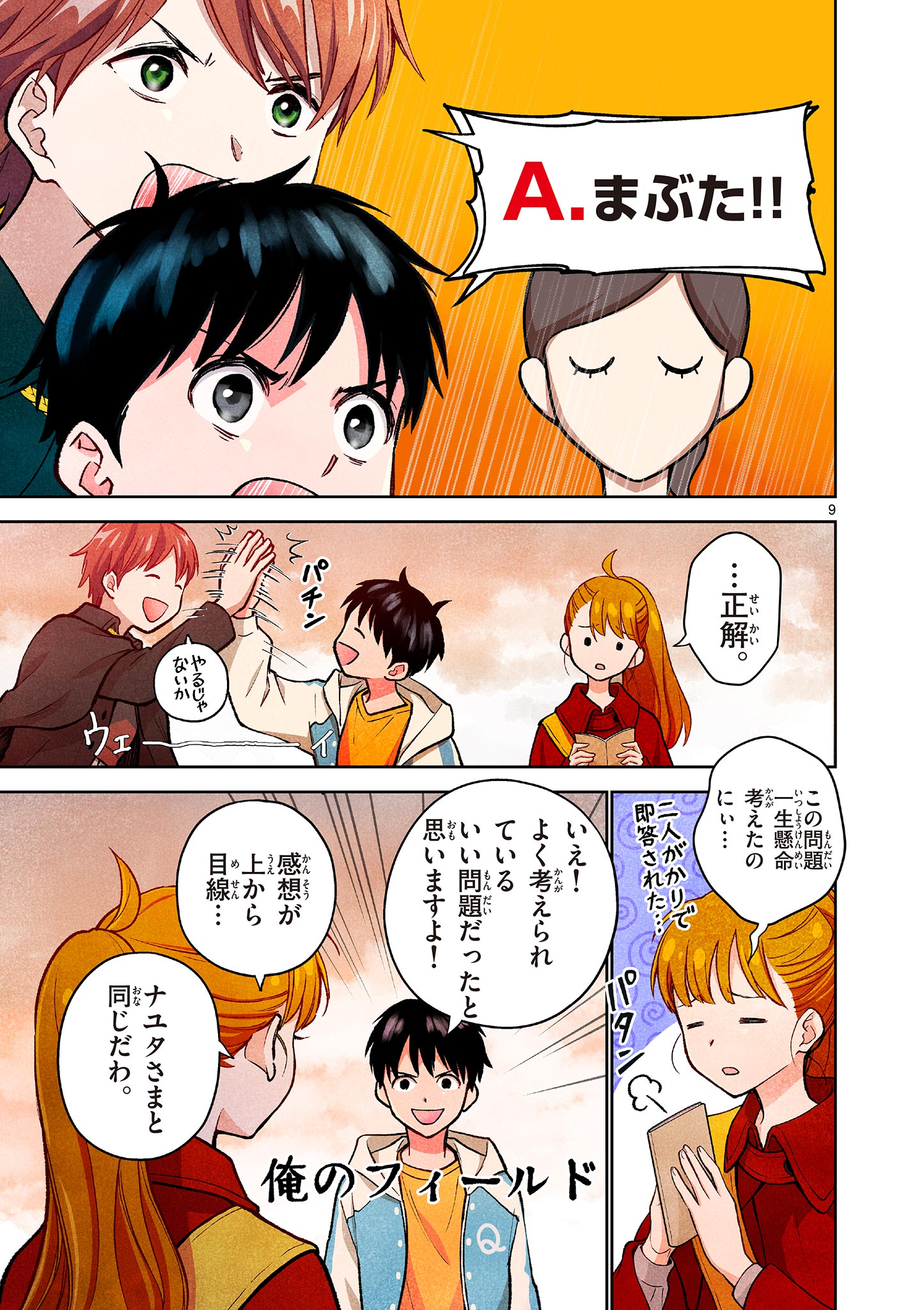 MONDAI DARAKE NO MAHŌTSUKAI Chapter 5 page 9 - nihonkuni.com