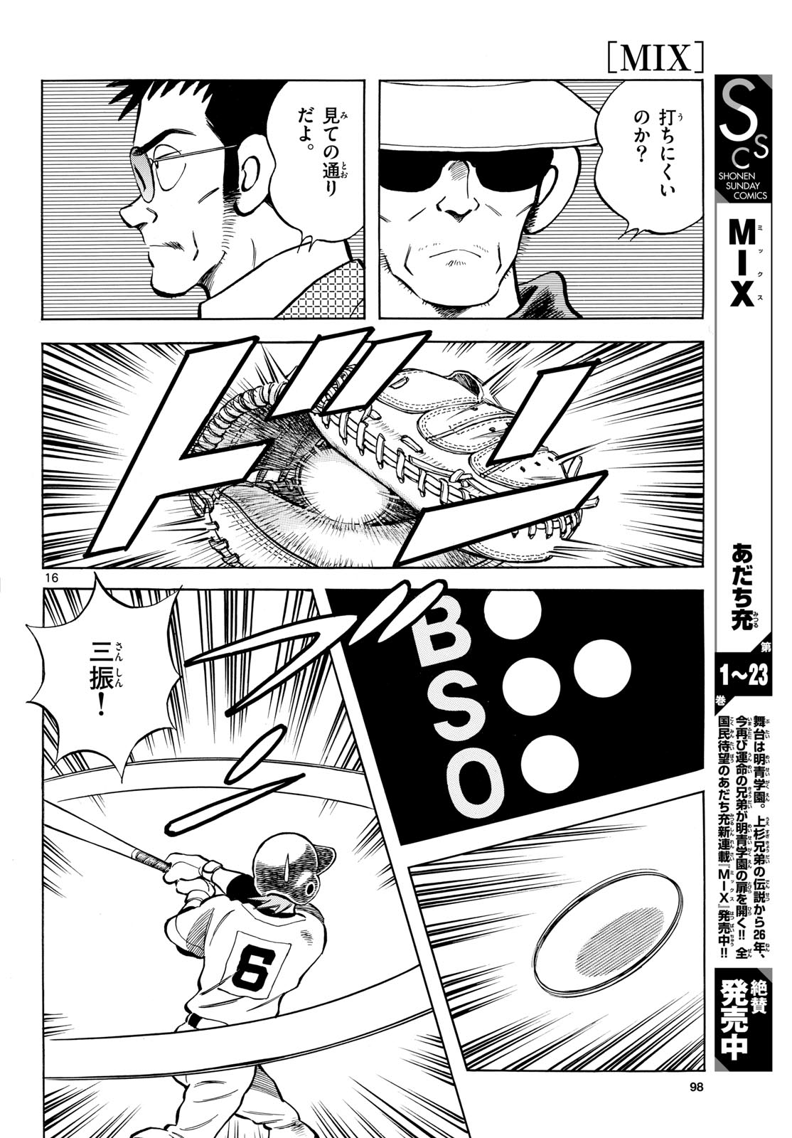 Read MIX Chapter 146 [High Quality / Full] - Page 16 - nicomanga.com