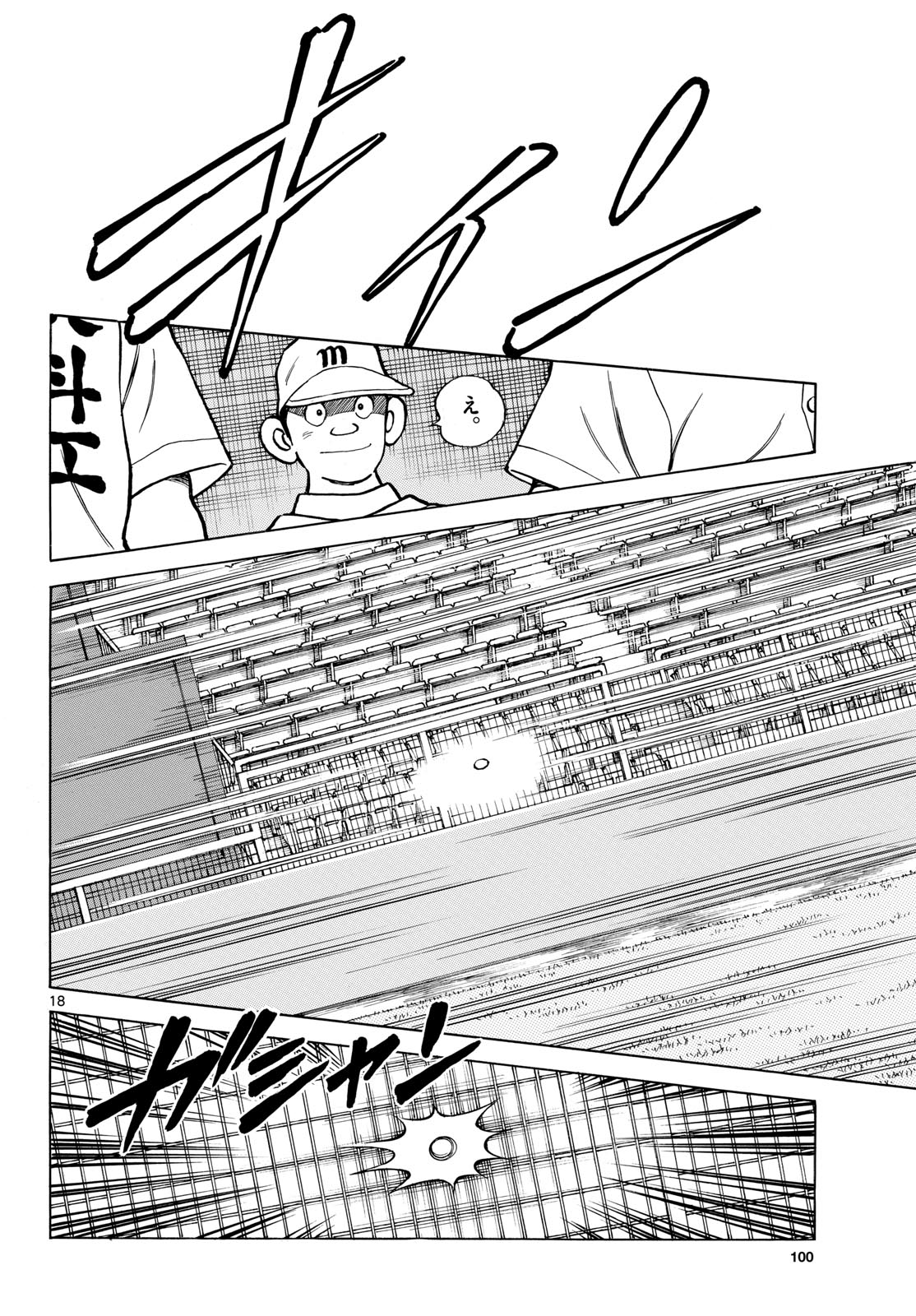 Read MIX Chapter 146 [High Quality / Full] - Page 18 - nicomanga.com