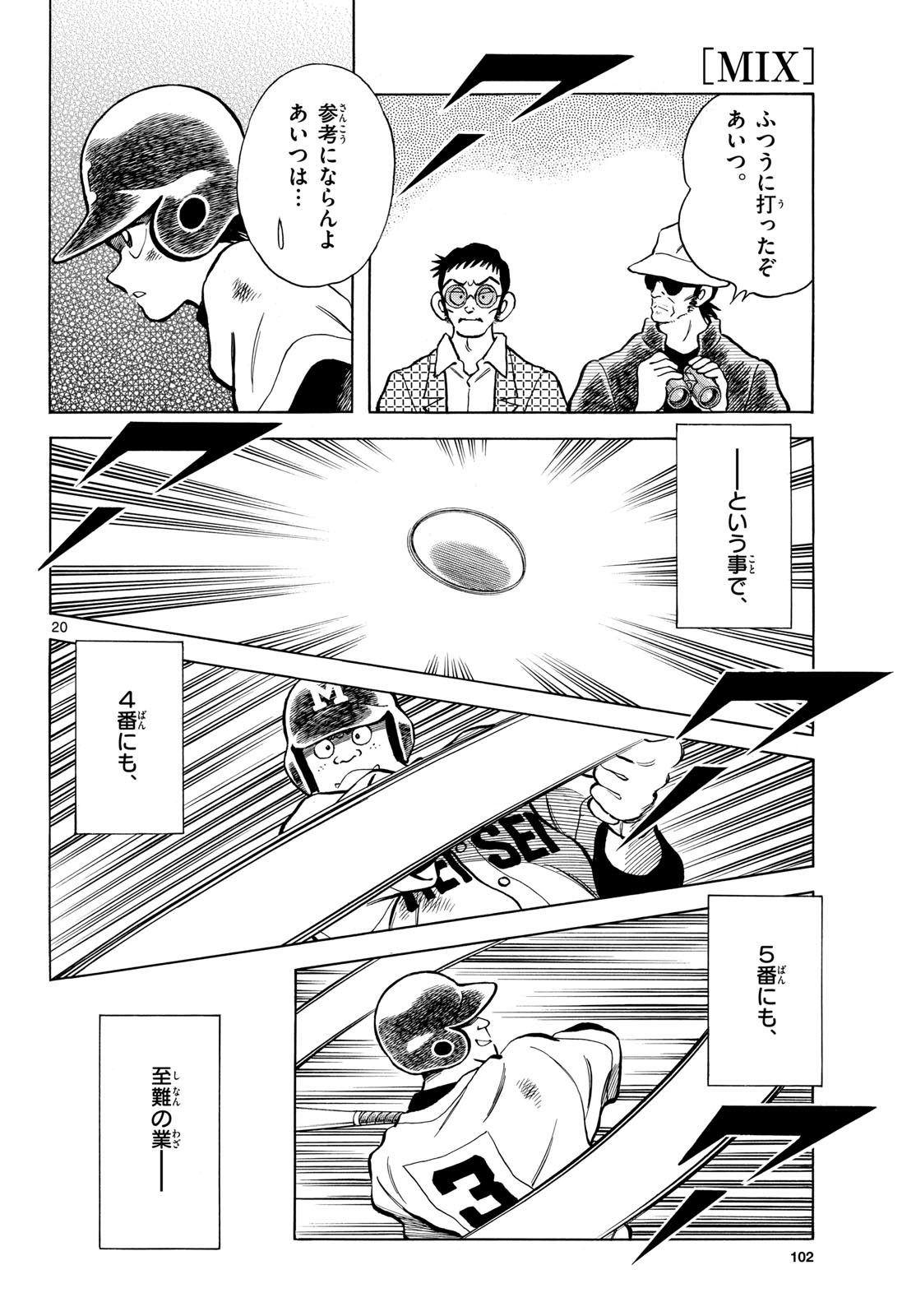 Read MIX Chapter 146 [High Quality / Full] - Page 20 - nicomanga.com
