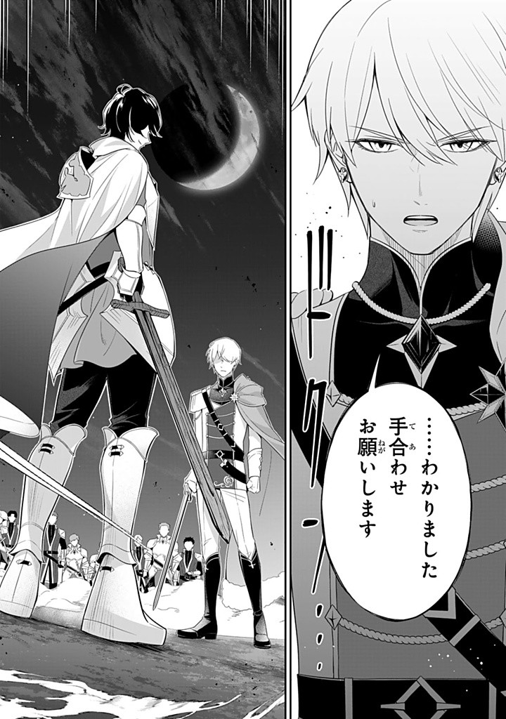 SENJOU NO SEIJO - IMOUTO NO KAWARI NI KOUSHAKU KISHI NI TOTSUGU KOTO NI NARIMASHITA GA, IMA WA SHIAWASE DESU Chapter 22.3 - Page 10