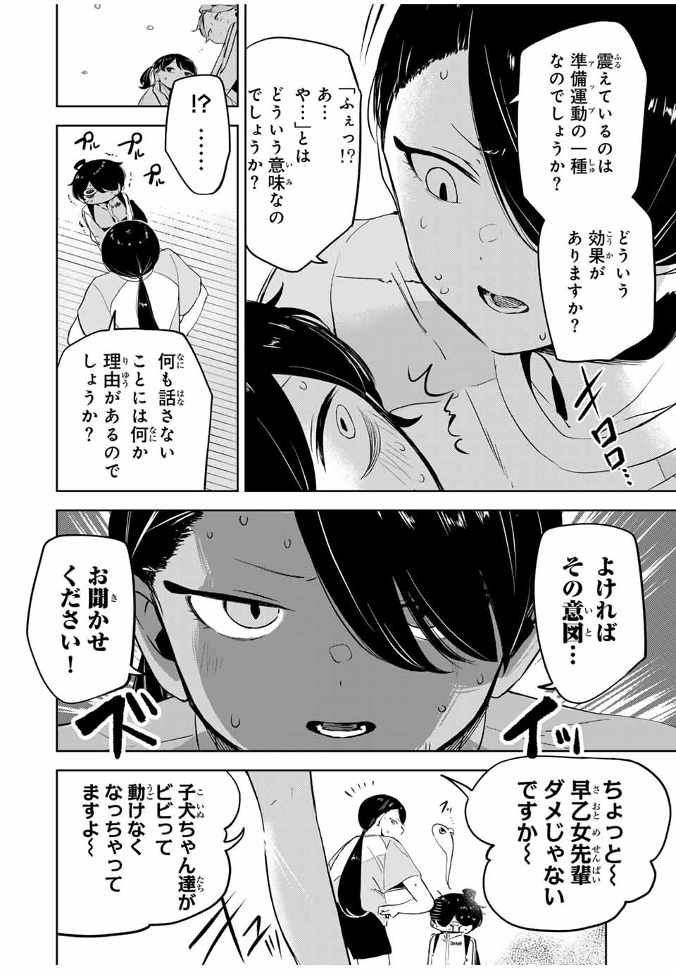HANABASU: KOKEISHI HANAE NO BASUKE RON Chapter 11 page 10 - nihonkuni.com