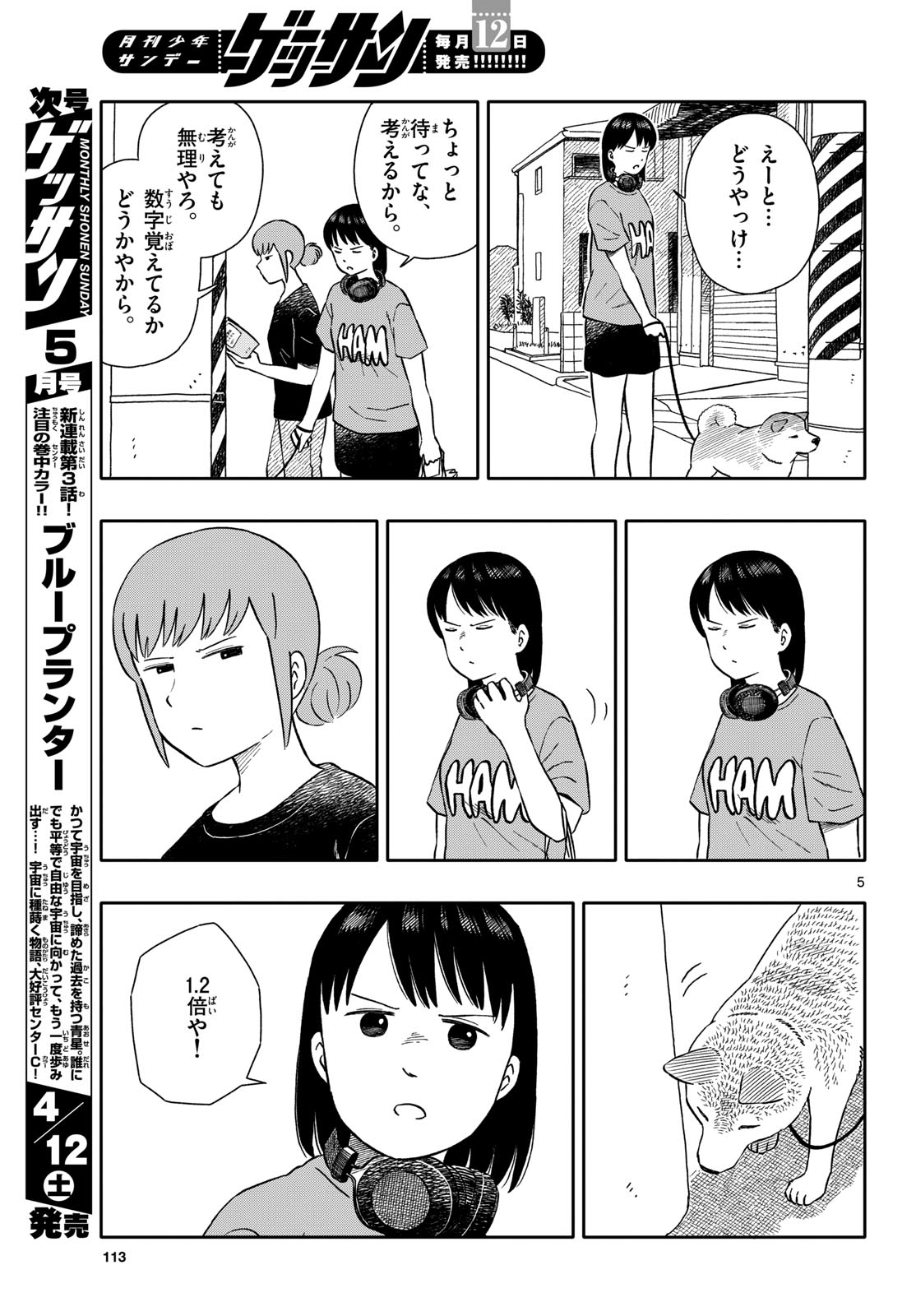 Read KYOU NO SANPONTA Chapter 61 [High Quality / Full] - Page 5 - nicomanga.com