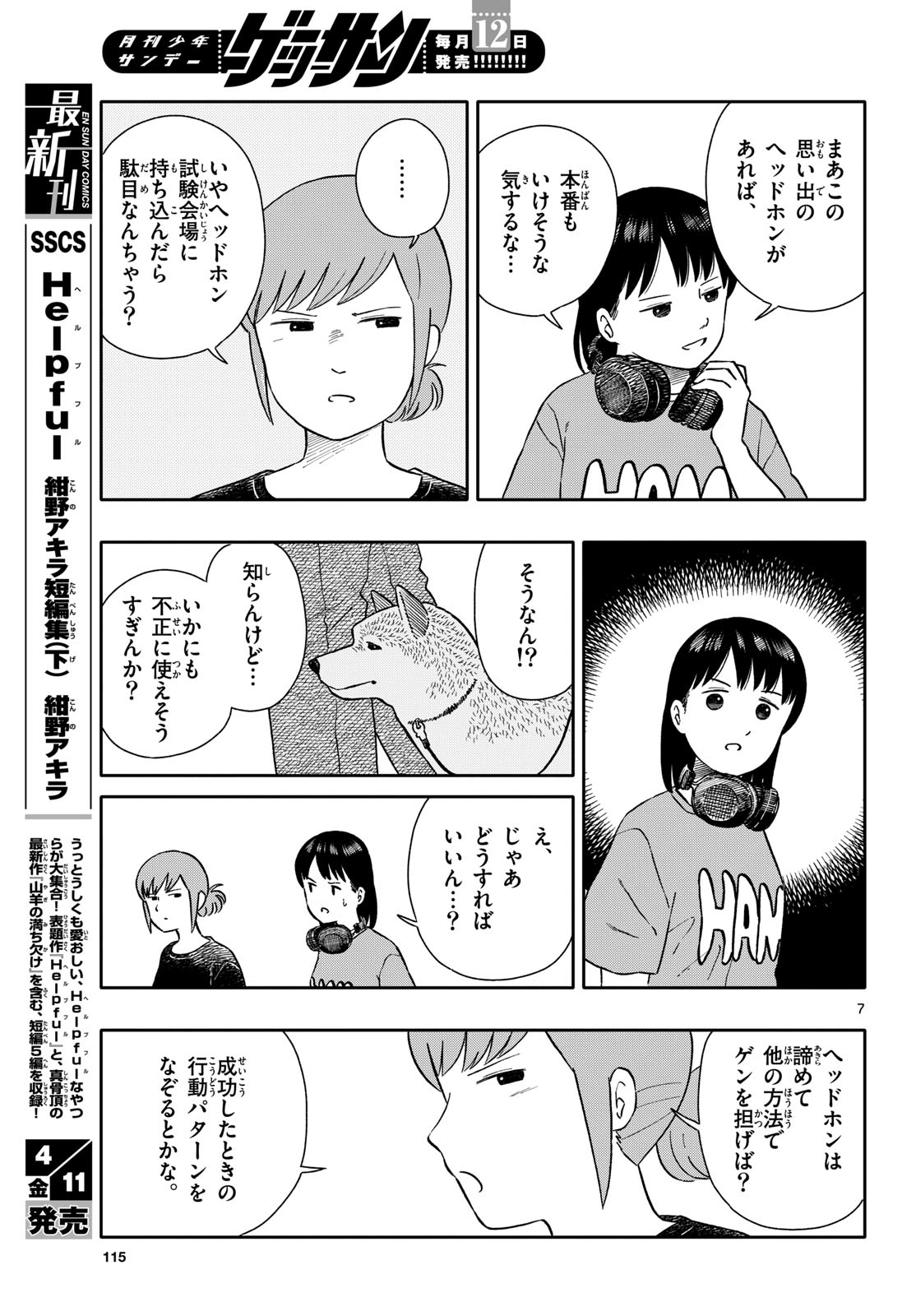 Read KYOU NO SANPONTA Chapter 61 [High Quality / Full] - Page 7 - nicomanga.com