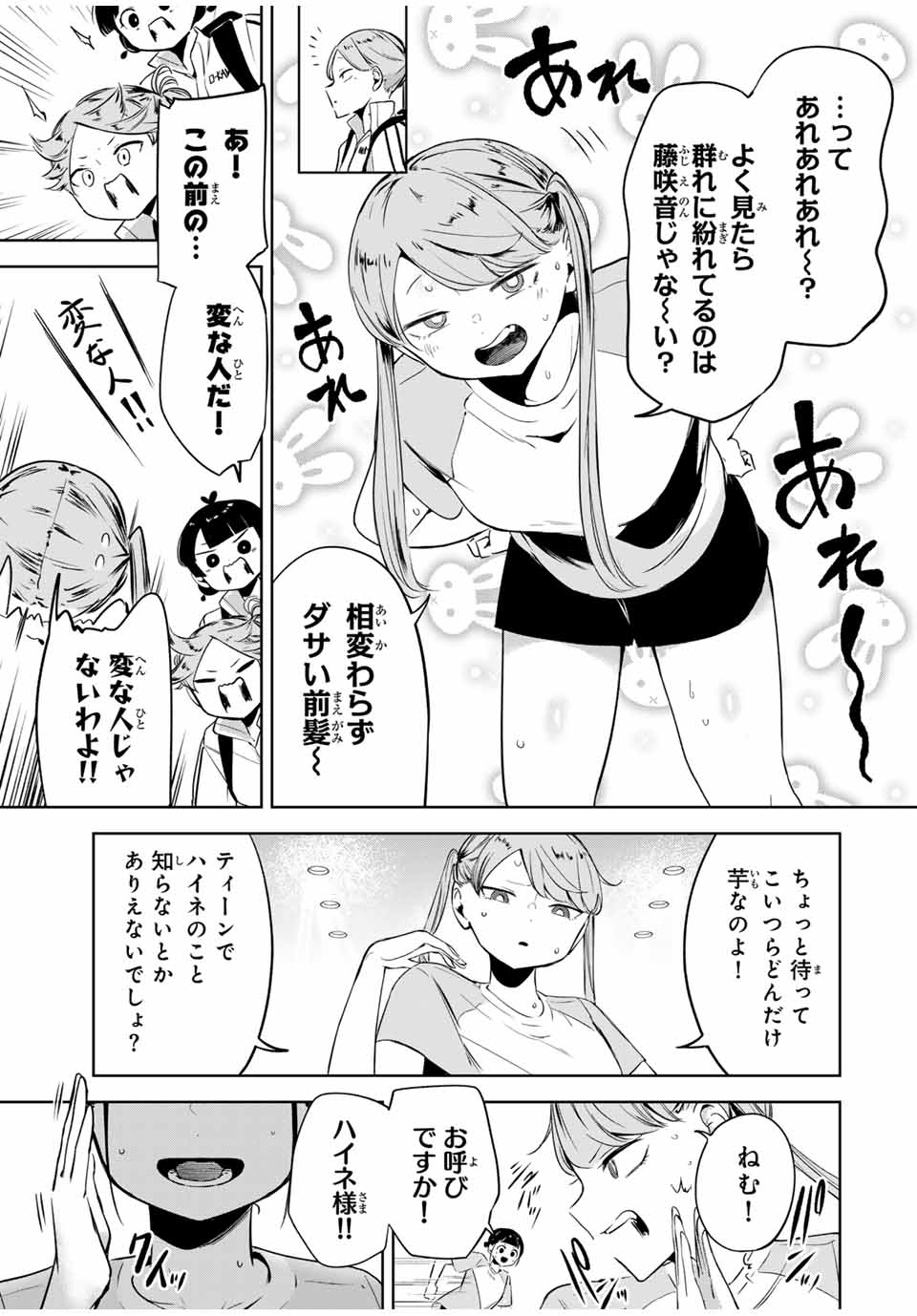 HANABASU: KOKEISHI HANAE NO BASUKE RON Chapter 11 page 11 - nihonkuni.com