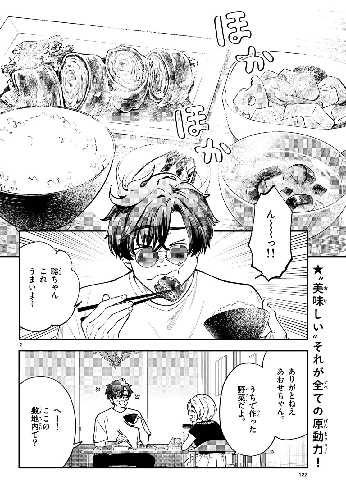 Bull Puranta Chapter 2 page 2 - nihonkuni.com