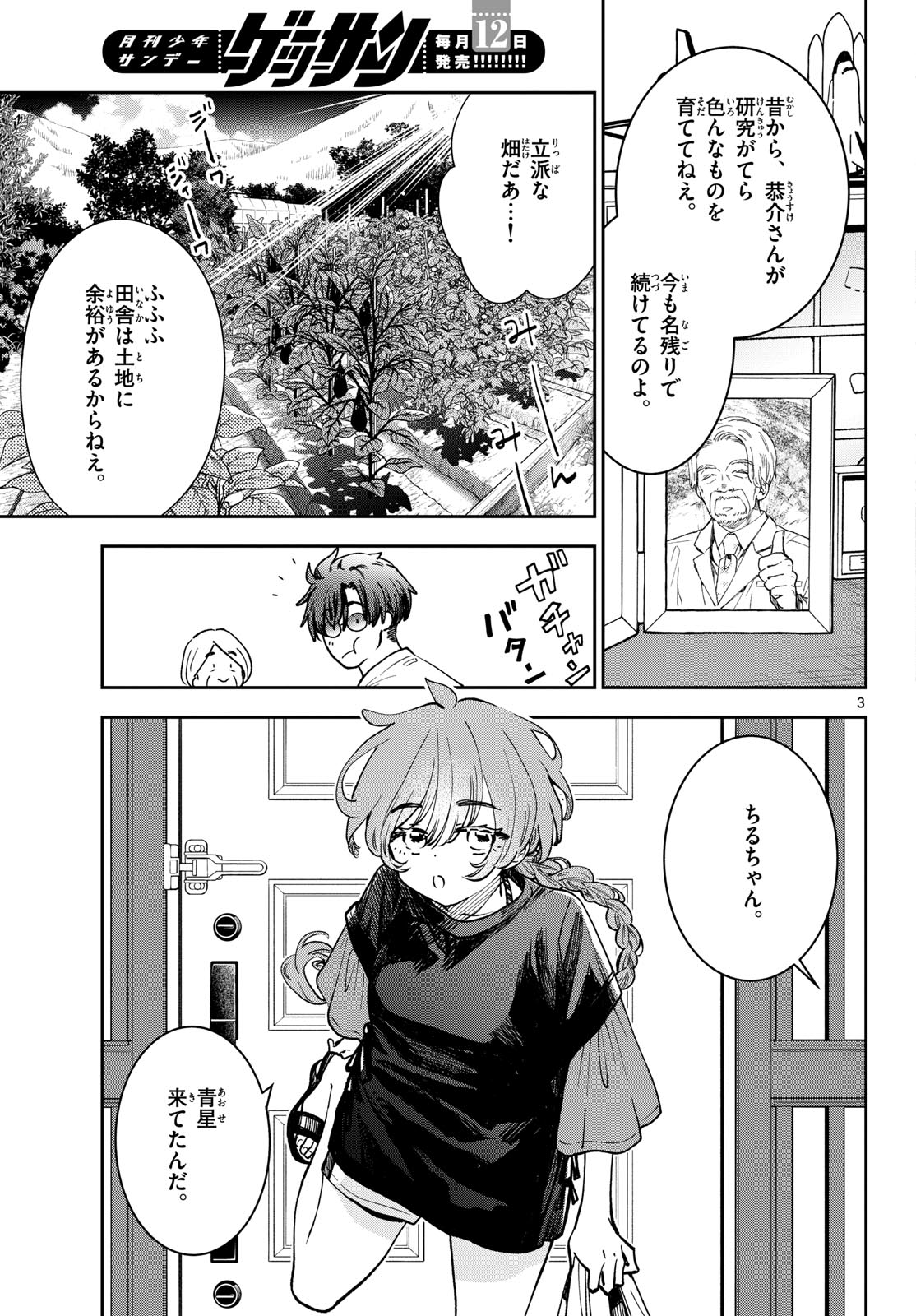Bull Puranta Chapter 2 page 3 - nihonkuni.com