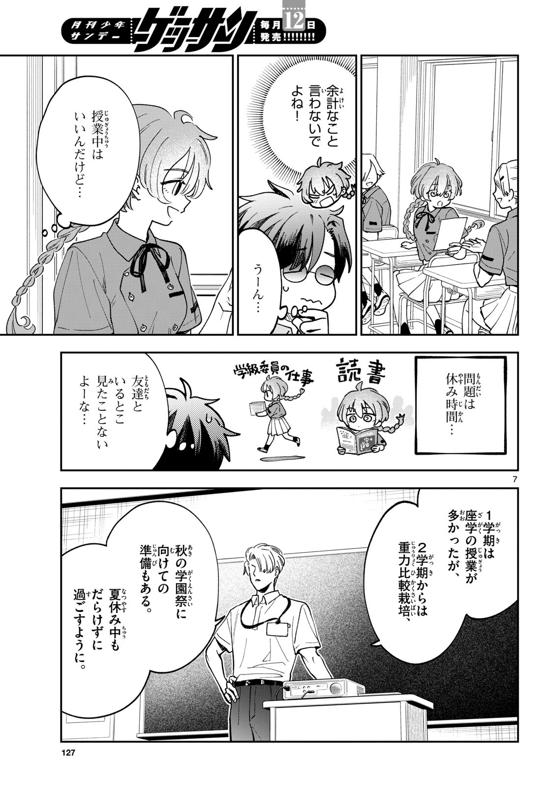 Bull Puranta Chapter 2 page 7 - nihonkuni.com