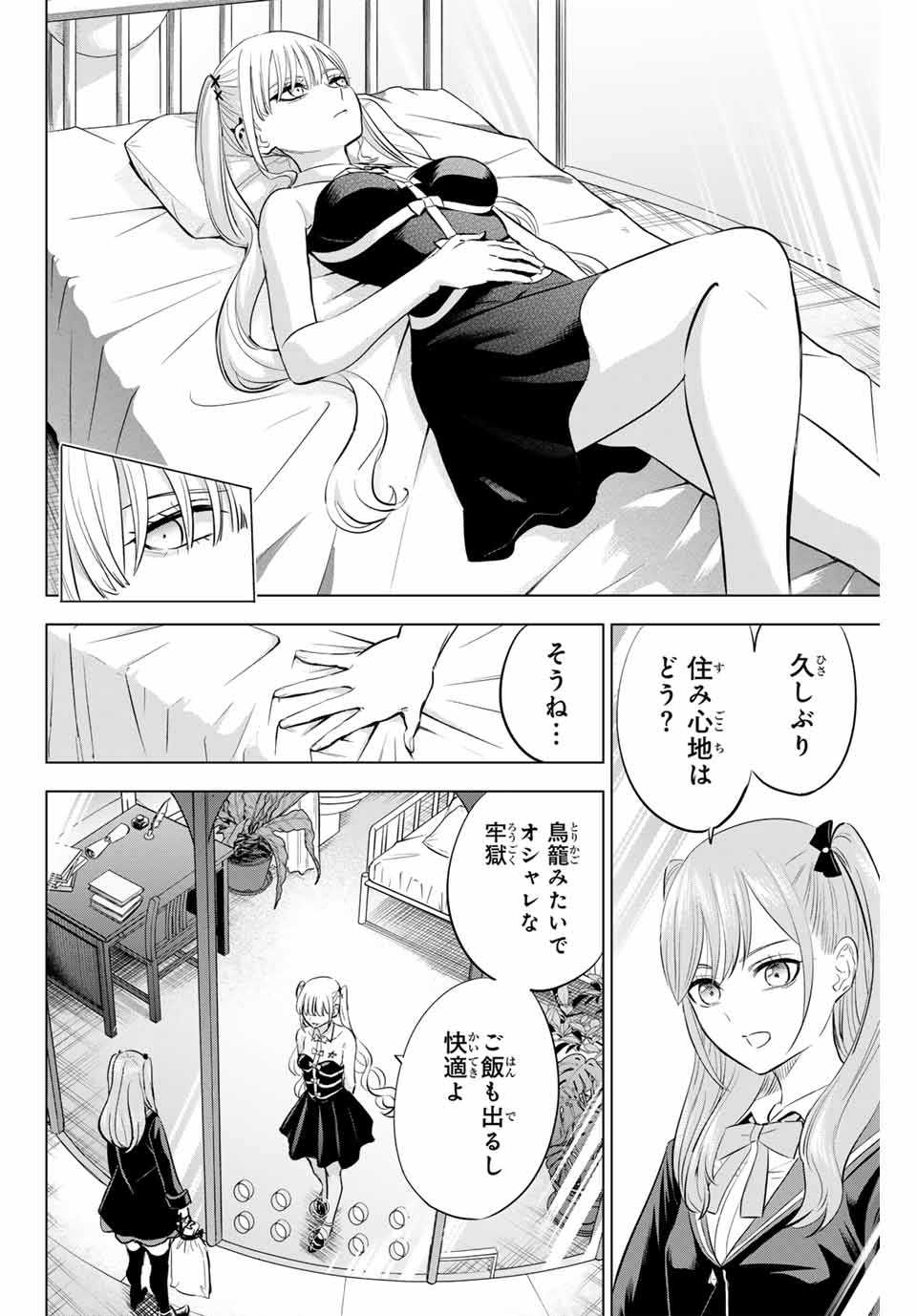 KURONEKO TO MAJOU NO KYOUSHITSU Chapter 80 page 12 - nihonkuni.com