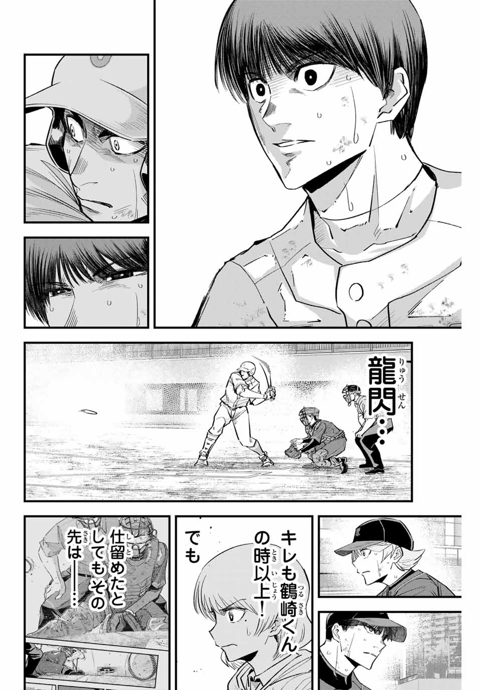 Read IRREGULARS Chapter 162 [High Quality / Full] - Page 12 - nicomanga.com
