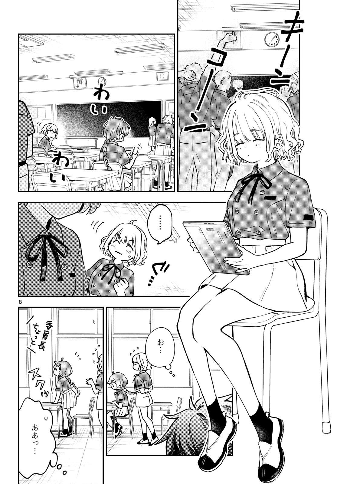 Bull Puranta Chapter 2 page 8 - nihonkuni.com