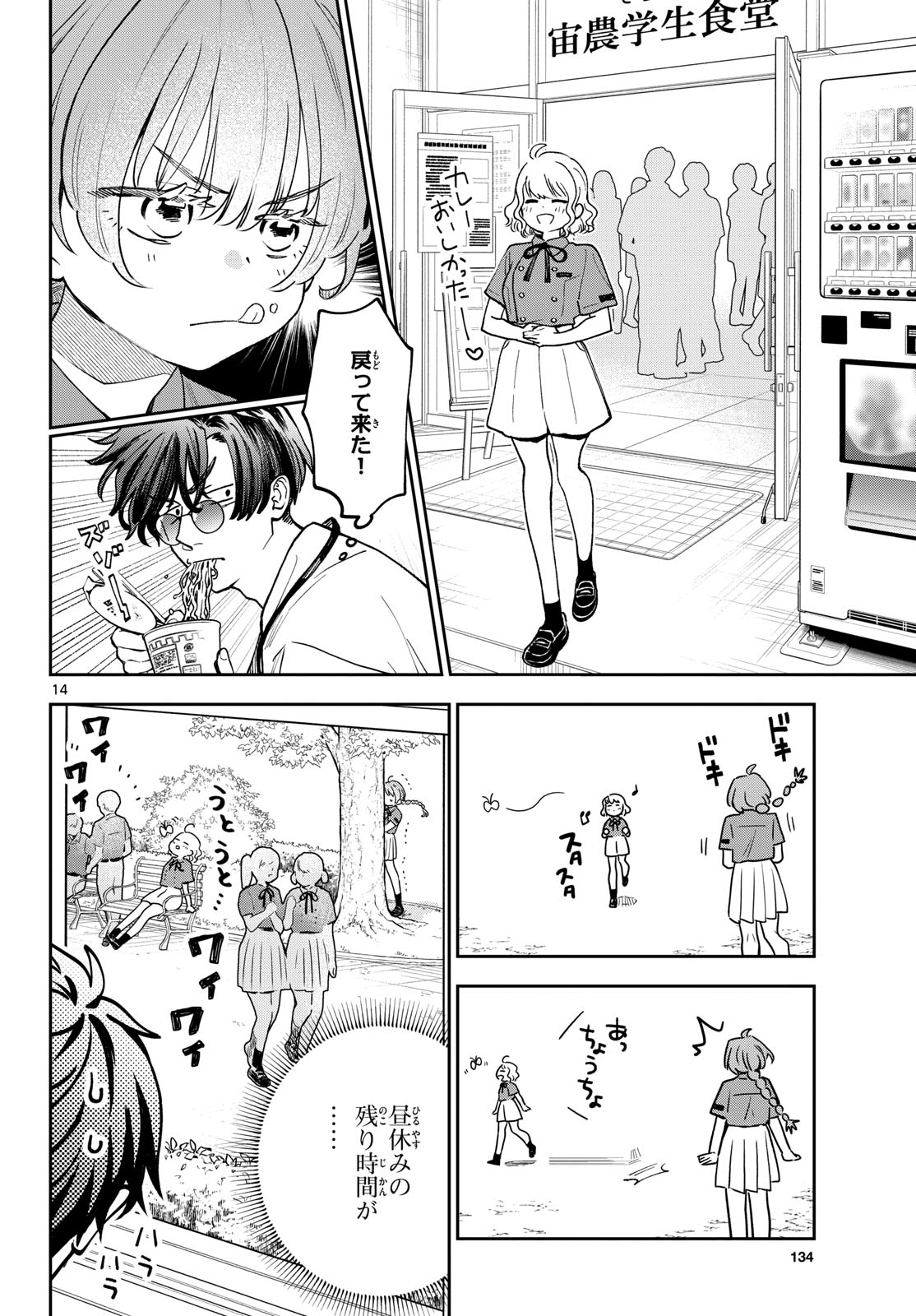 Bull Puranta Chapter 2 page 14 - nihonkuni.com