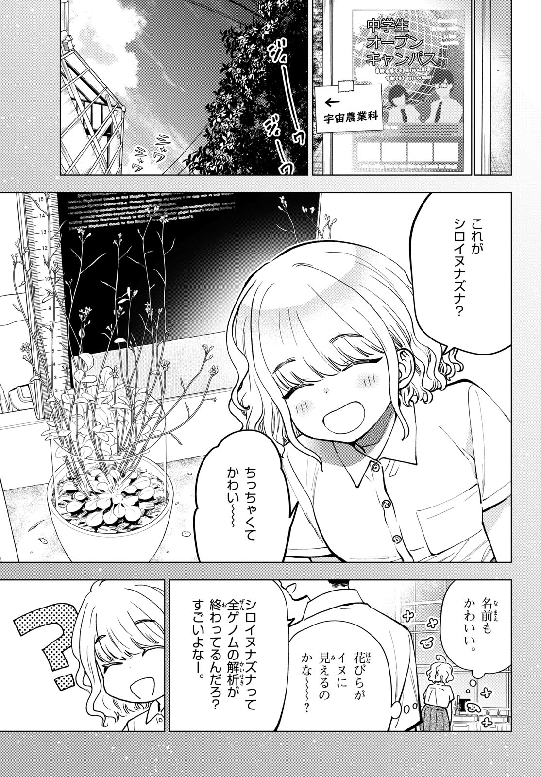 Bull Puranta Chapter 2 page 17 - nihonkuni.com