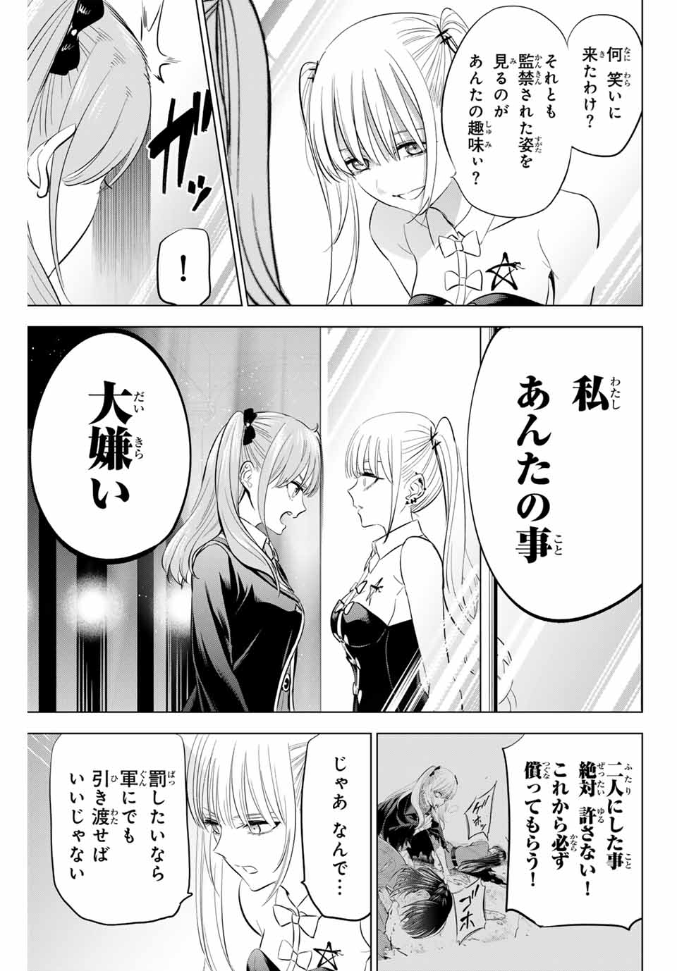 KURONEKO TO MAJOU NO KYOUSHITSU Chapter 80 page 13 - nihonkuni.com