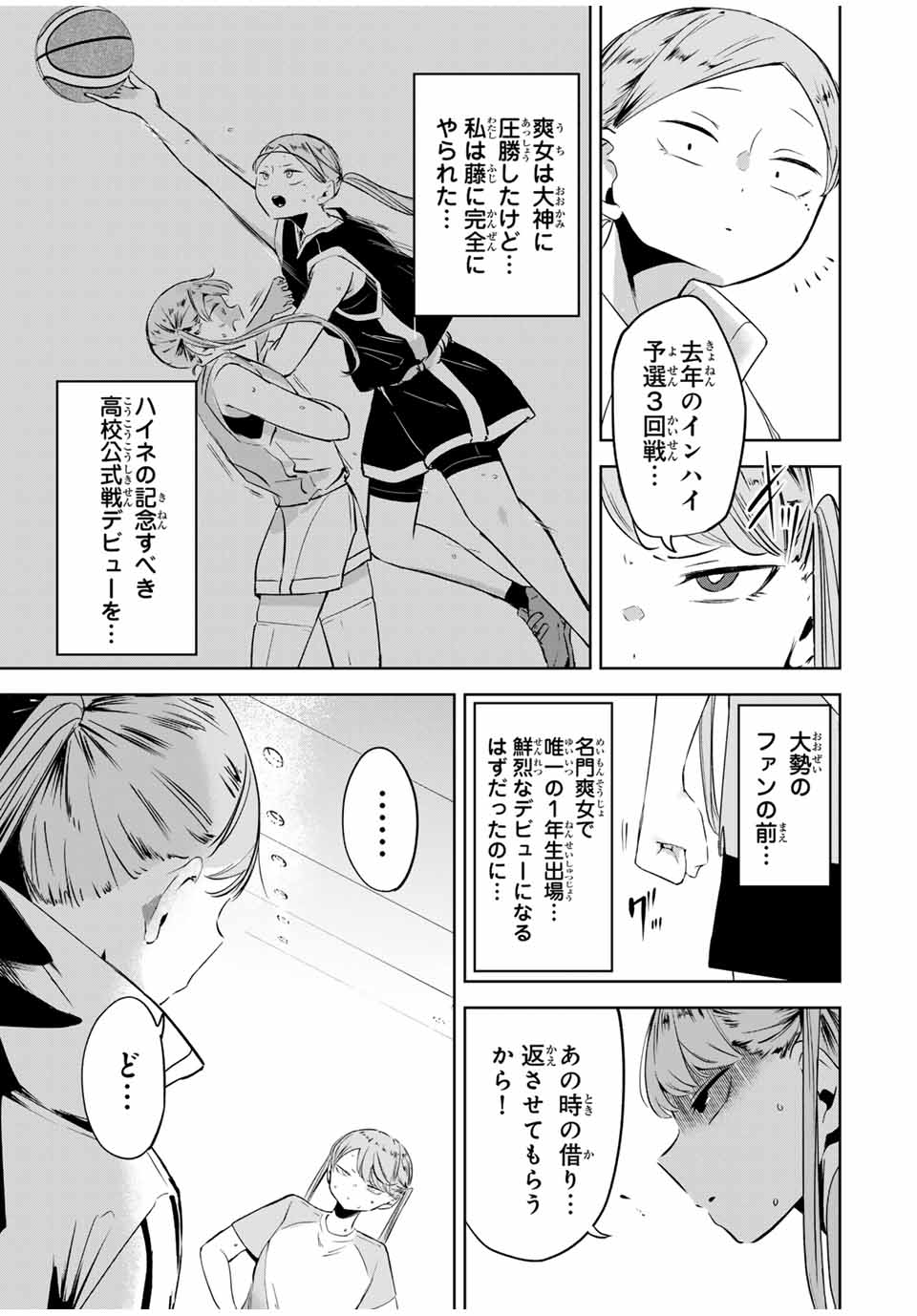 HANABASU: KOKEISHI HANAE NO BASUKE RON Chapter 11 page 13 - nihonkuni.com