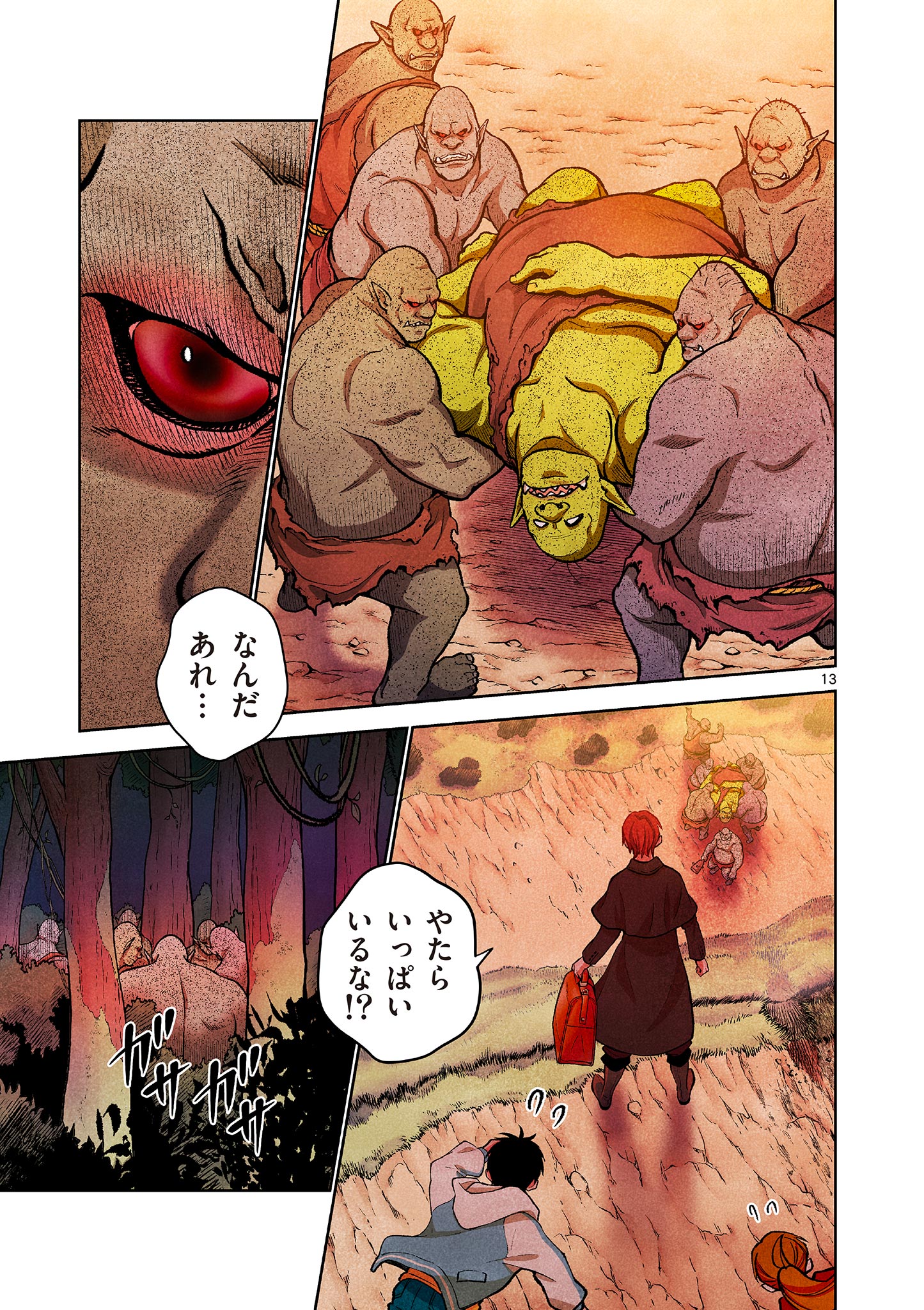 MONDAI DARAKE NO MAHŌTSUKAI Chapter 5 page 13 - nihonkuni.com