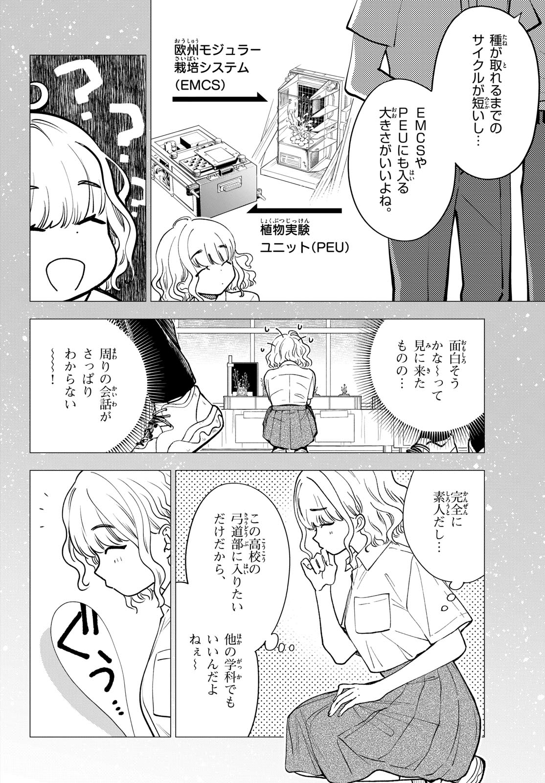 Bull Puranta Chapter 2 page 18 - nihonkuni.com
