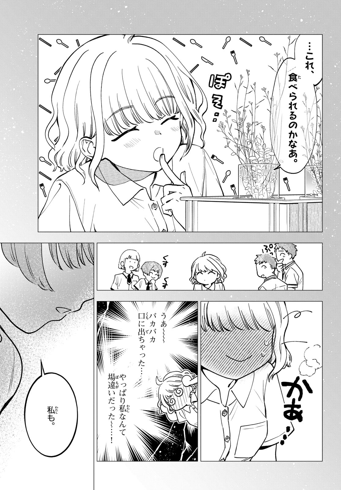 Bull Puranta Chapter 2 page 19 - nihonkuni.com