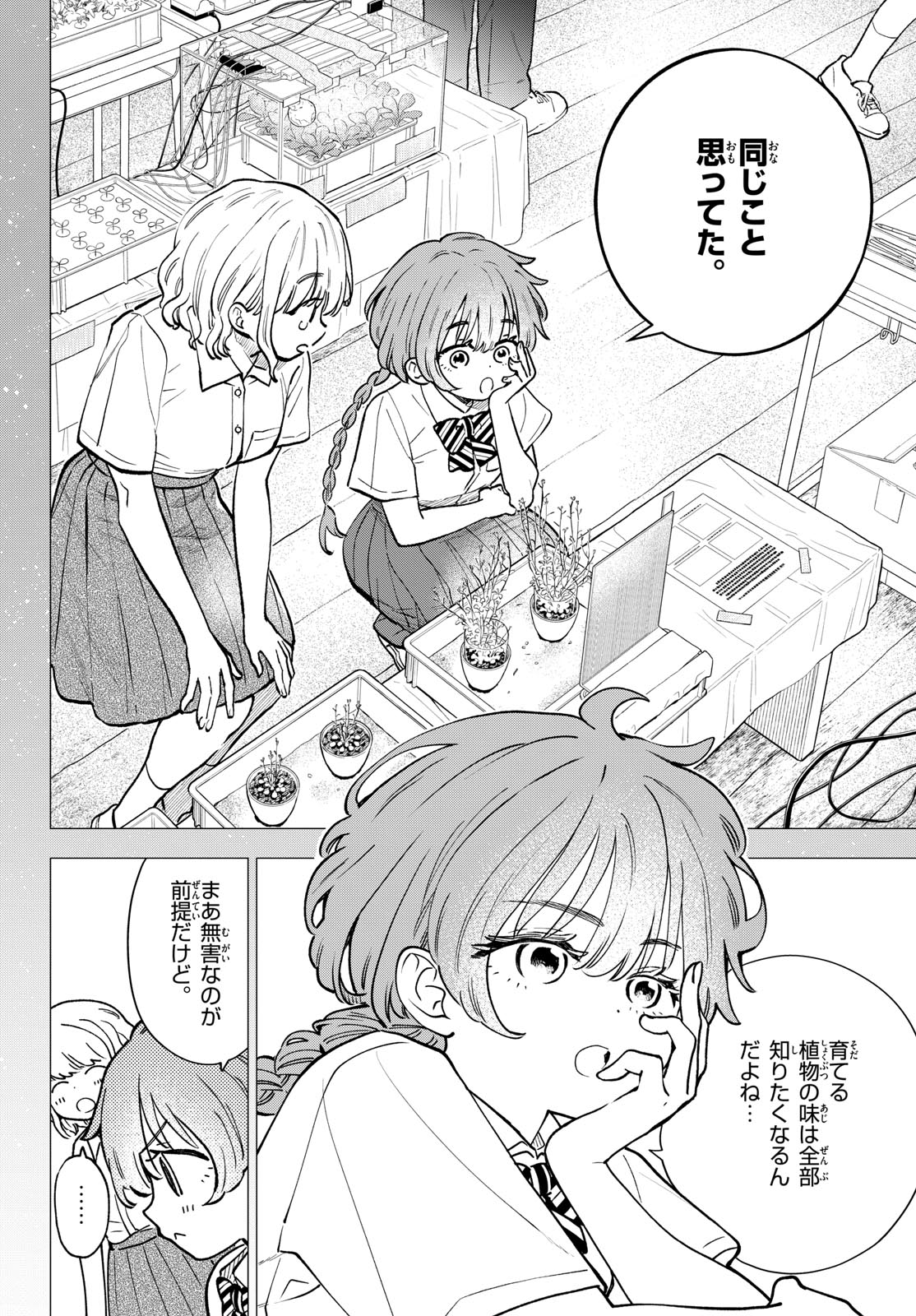 Bull Puranta Chapter 2 page 20 - nihonkuni.com