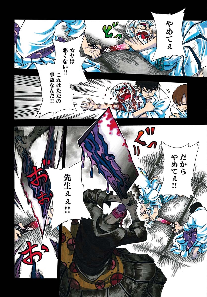 Read EKAKISHI Chapter 1 [High Quality / Full] - Page 4 - nicomanga.com