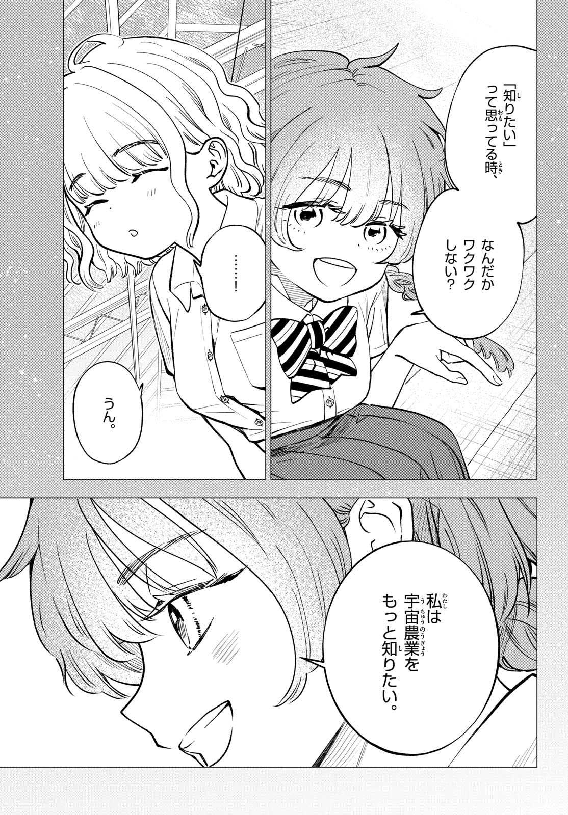 Bull Puranta Chapter 2 page 21 - nihonkuni.com