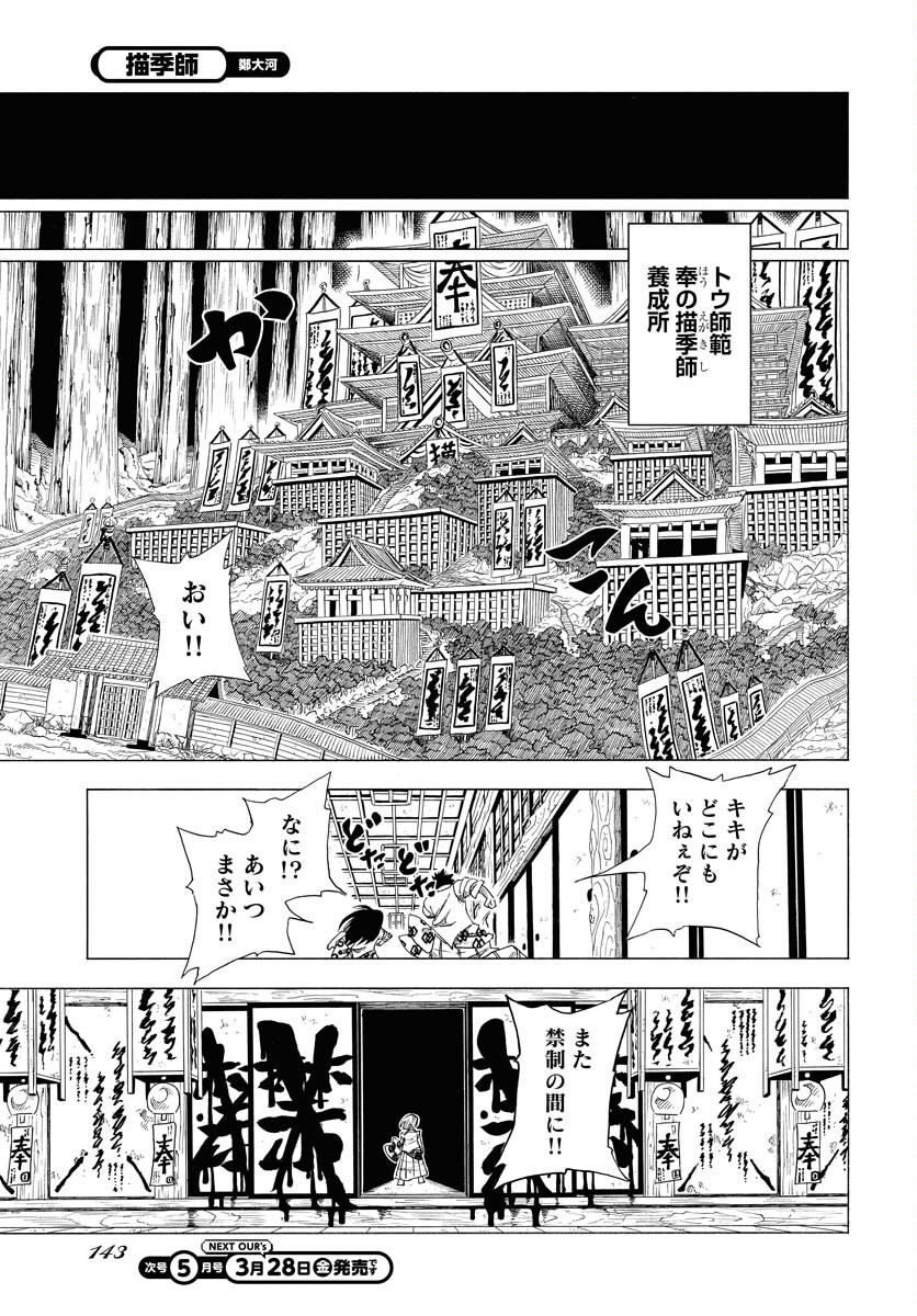 Read EKAKISHI Chapter 1 [High Quality / Full] - Page 5 - nicomanga.com