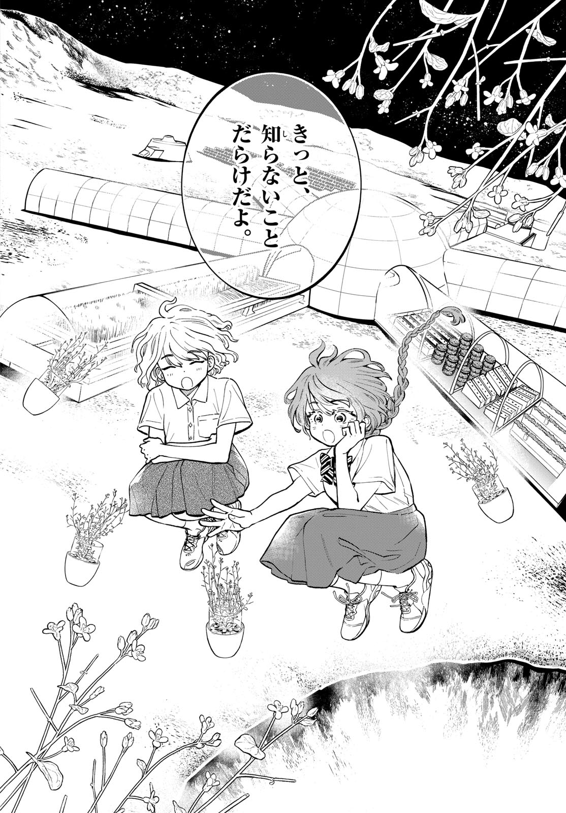 Bull Puranta Chapter 2 page 22 - nihonkuni.com
