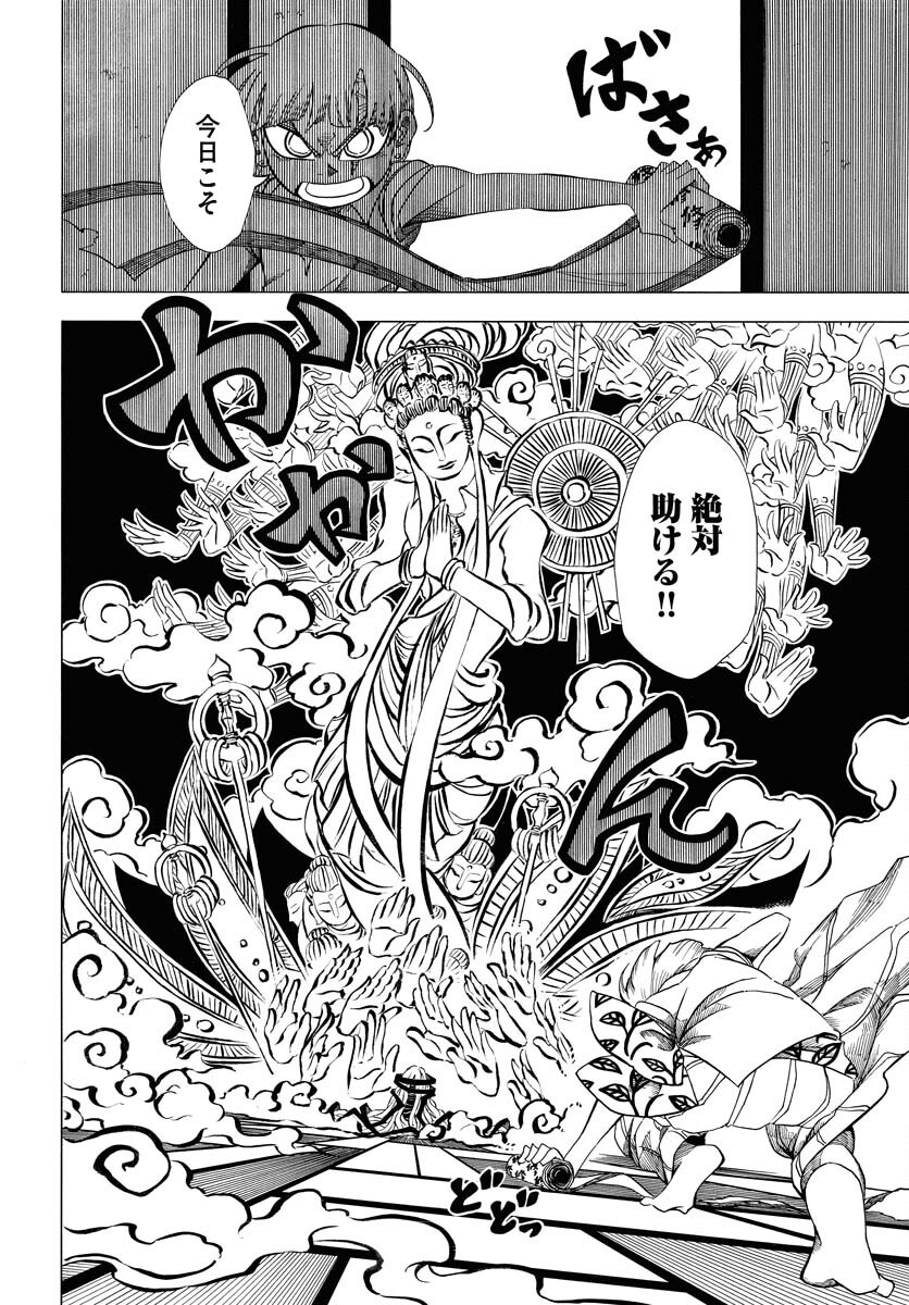 Read EKAKISHI Chapter 1 [High Quality / Full] - Page 6 - nicomanga.com