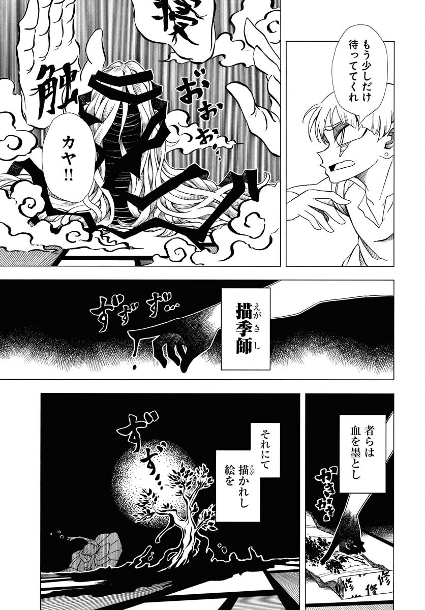 Read EKAKISHI Chapter 1 [High Quality / Full] - Page 7 - nicomanga.com