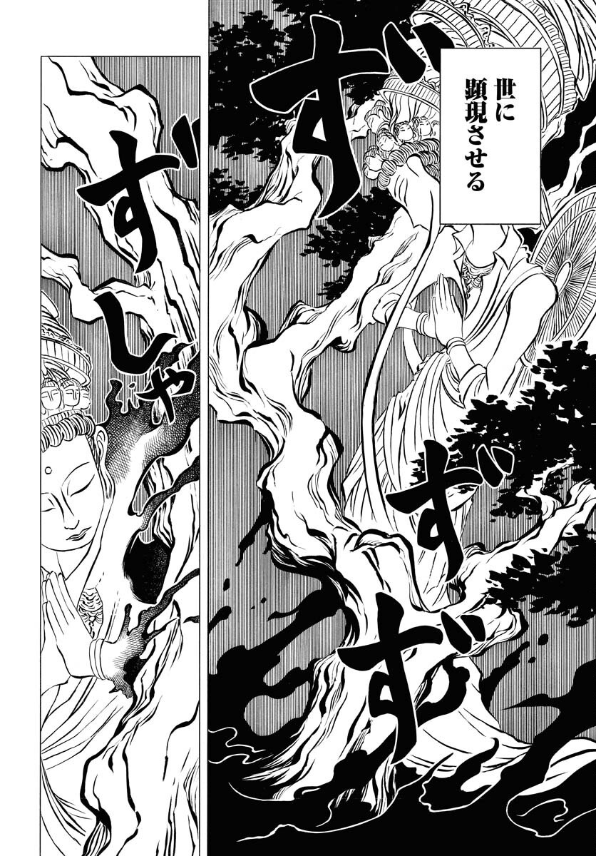 Read EKAKISHI Chapter 1 [High Quality / Full] - Page 8 - nicomanga.com