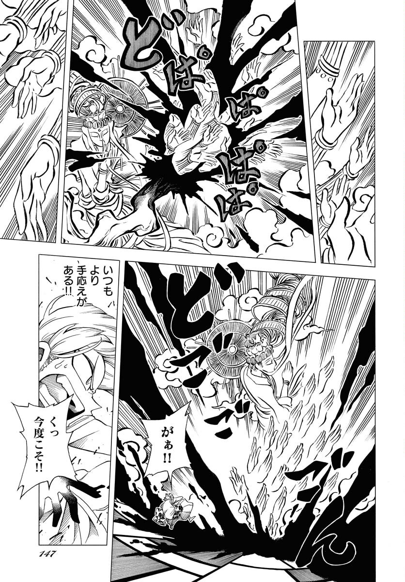 Read EKAKISHI Chapter 1 [High Quality / Full] - Page 9 - nicomanga.com