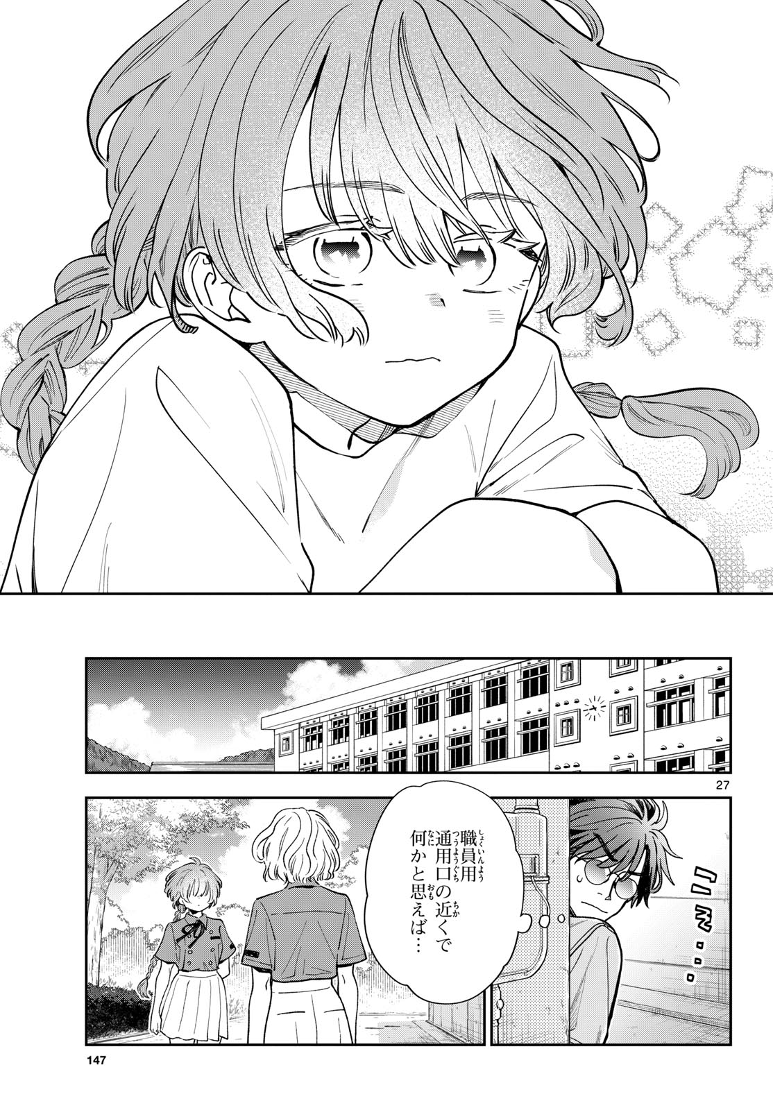 Bull Puranta Chapter 2 page 27 - nihonkuni.com