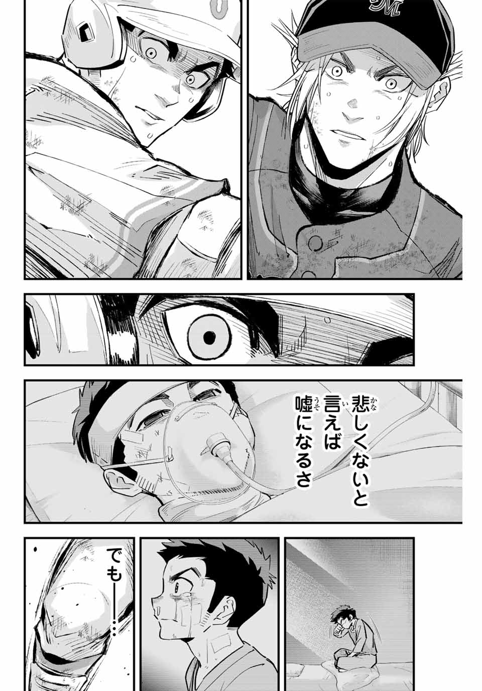 Read IRREGULARS Chapter 162 [High Quality / Full] - Page 14 - nicomanga.com