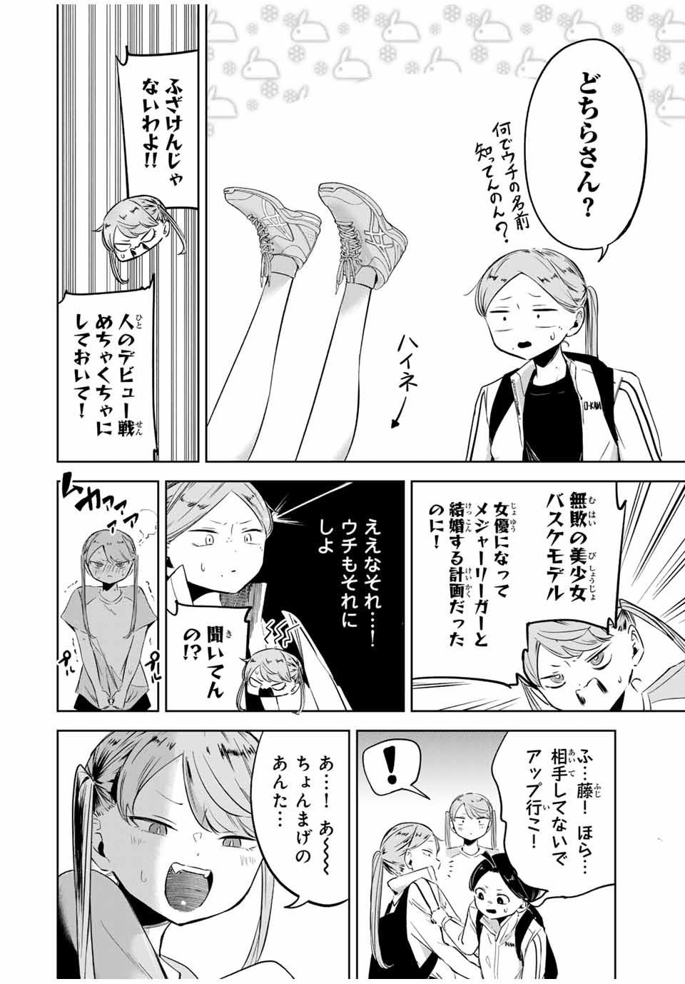 HANABASU: KOKEISHI HANAE NO BASUKE RON Chapter 11 page 14 - nihonkuni.com