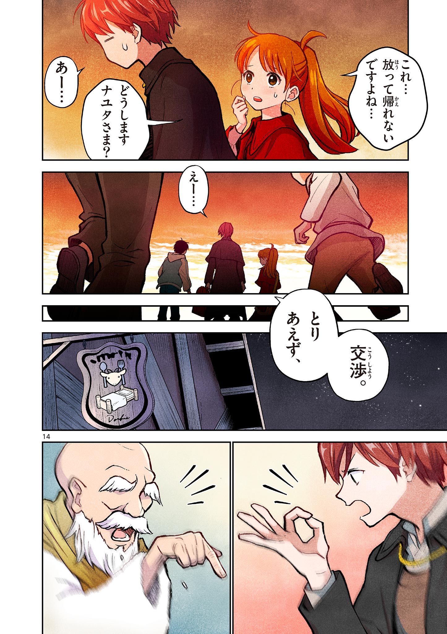 MONDAI DARAKE NO MAHŌTSUKAI Chapter 5 page 14 - nihonkuni.com