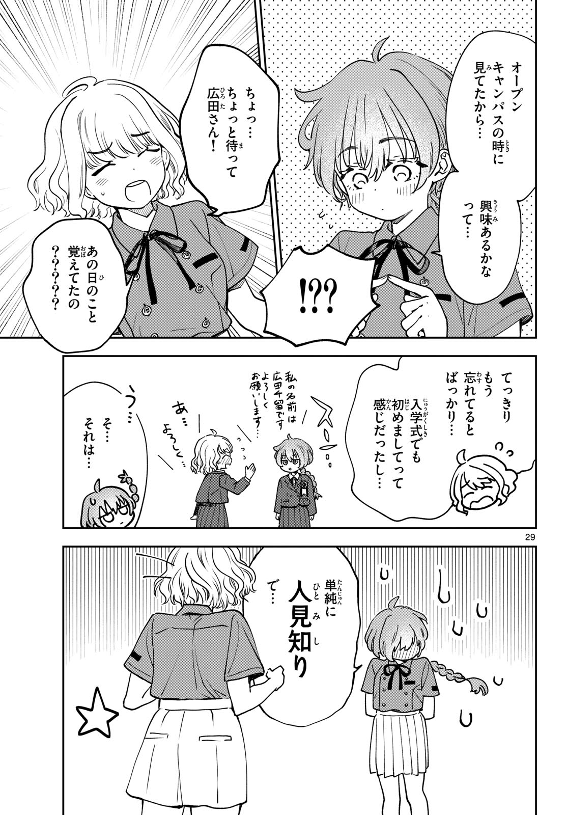 Bull Puranta Chapter 2 page 29 - nihonkuni.com